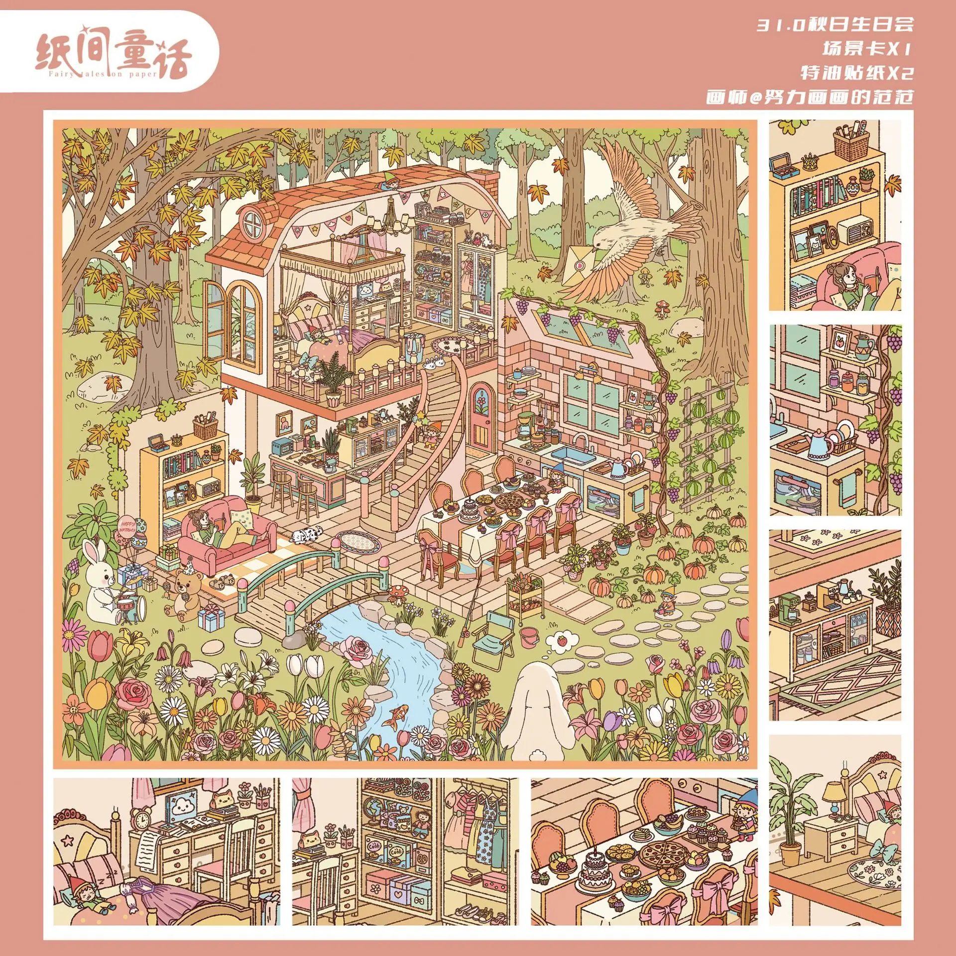 Kawaii birthday party 3D Pink pomegranate sweet dream Landsc