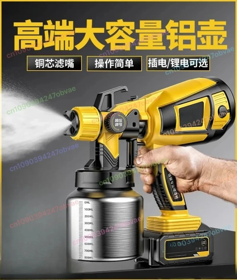 

Electric paint gun small paint spraying machine, special latex paint artifact