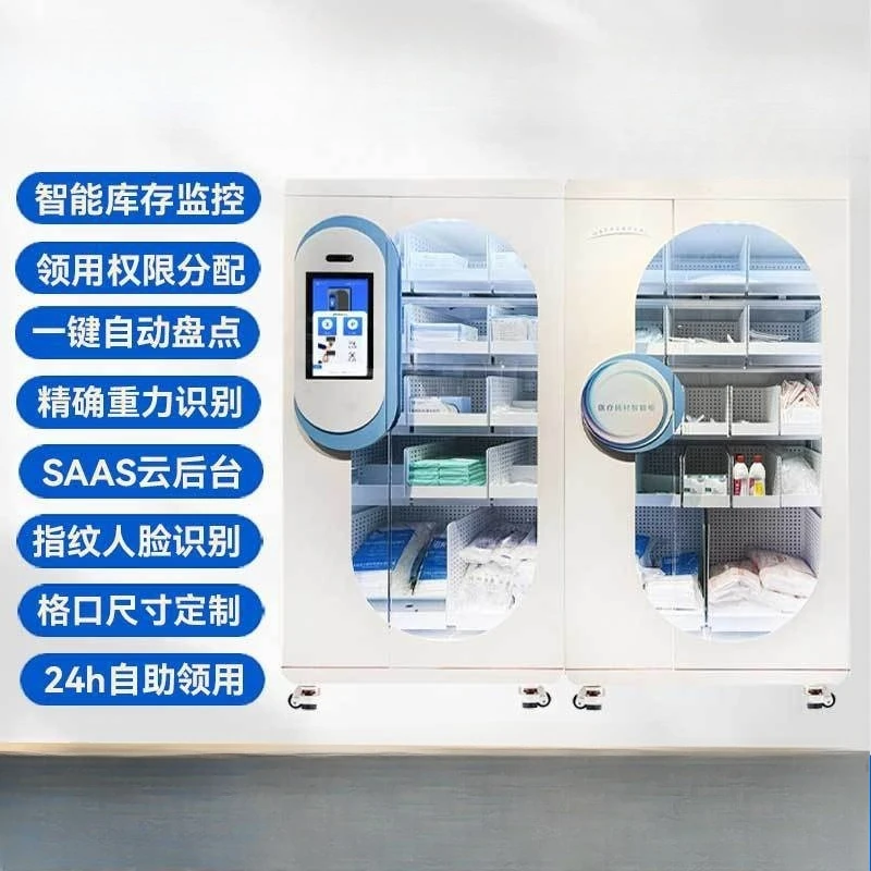 Intelligent high-value consumables cabinet, equipment and drugs, intelligent cabinet department access authority control