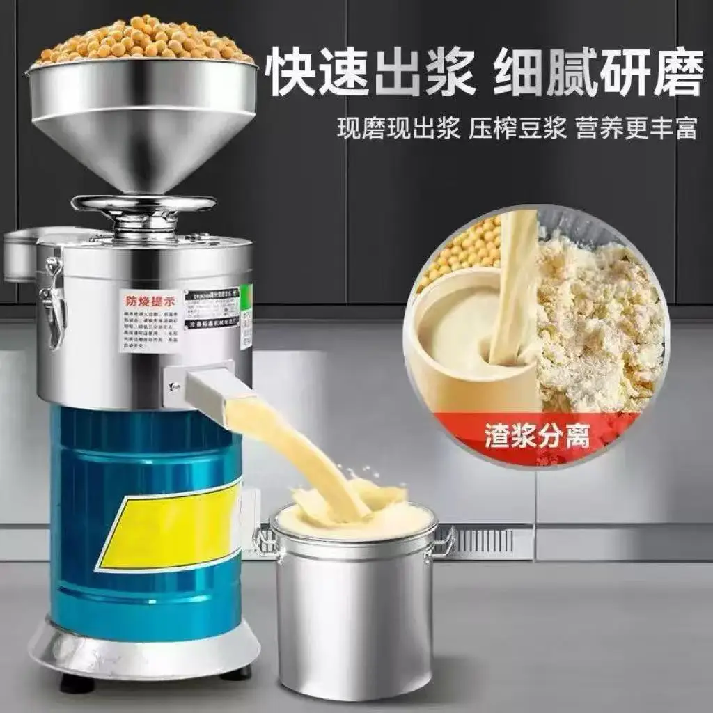 New stainless steel automatic pulp residue separation grinding soybean milk machine, rice milk tofu grain mill