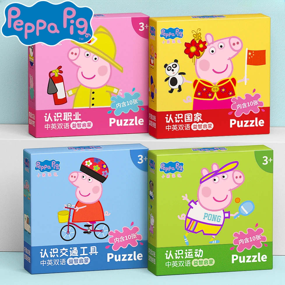 10PCS NEW Peppa Pig Page Up Magnetic Stickers Puzzle Magnetic DIY Stickers 0-3 Year Old Puzzle Toys Children's Christmas Gifts