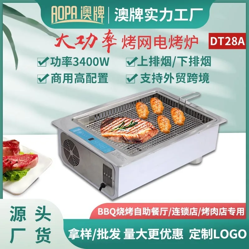 2026 Australian Brand DT28A Japanese Embedded Self-Service 3400W Smokeless Commercial Electric BBQ Grill with Grill Mesh