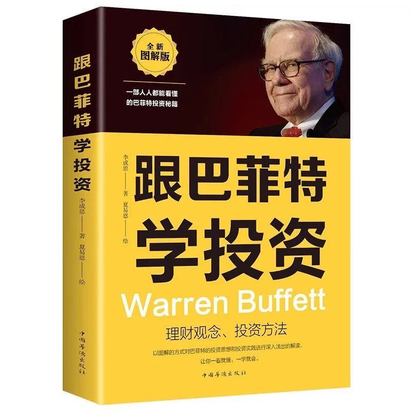 Learn Investment From Buffett, Investment Tips, Financial Methods, and Books on Finance