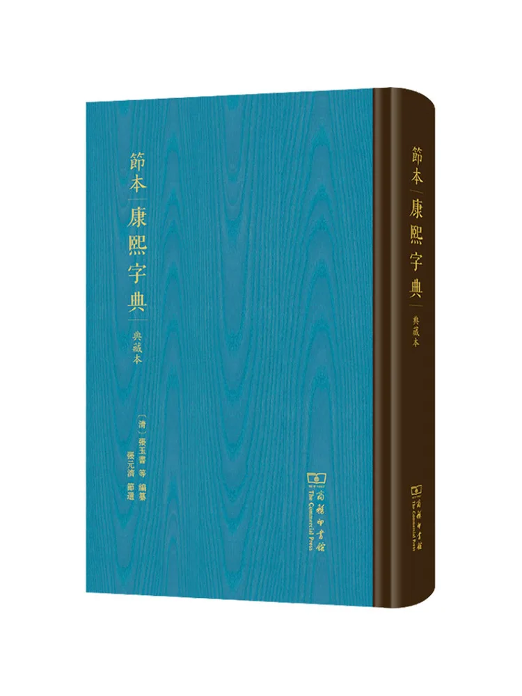 

Book-Winshare Sectional Kangxi Dictionary Collector's Edition