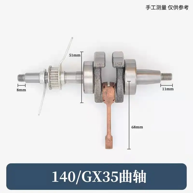 Honda GX35 lawn mower crankshaft four-stroke 139 connecting rod engine crankshaft two-stroke 40-5 brush cutter crankshaft