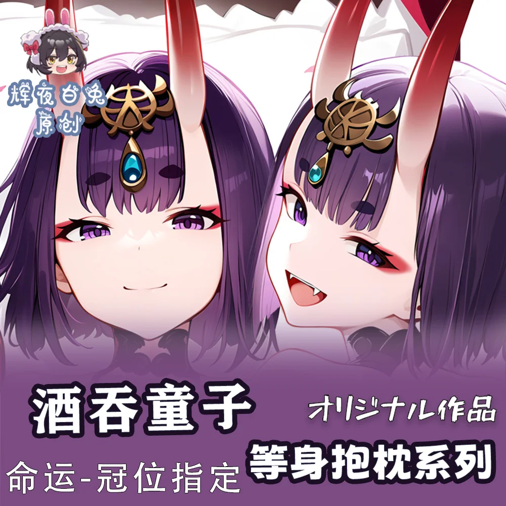 Anime Fate/Grand Order Shuten-Douji Demara Dakimakura Hugging Body 2WAY Pillow Case Cover Japanese Pillowcase Cushion Bedding HY