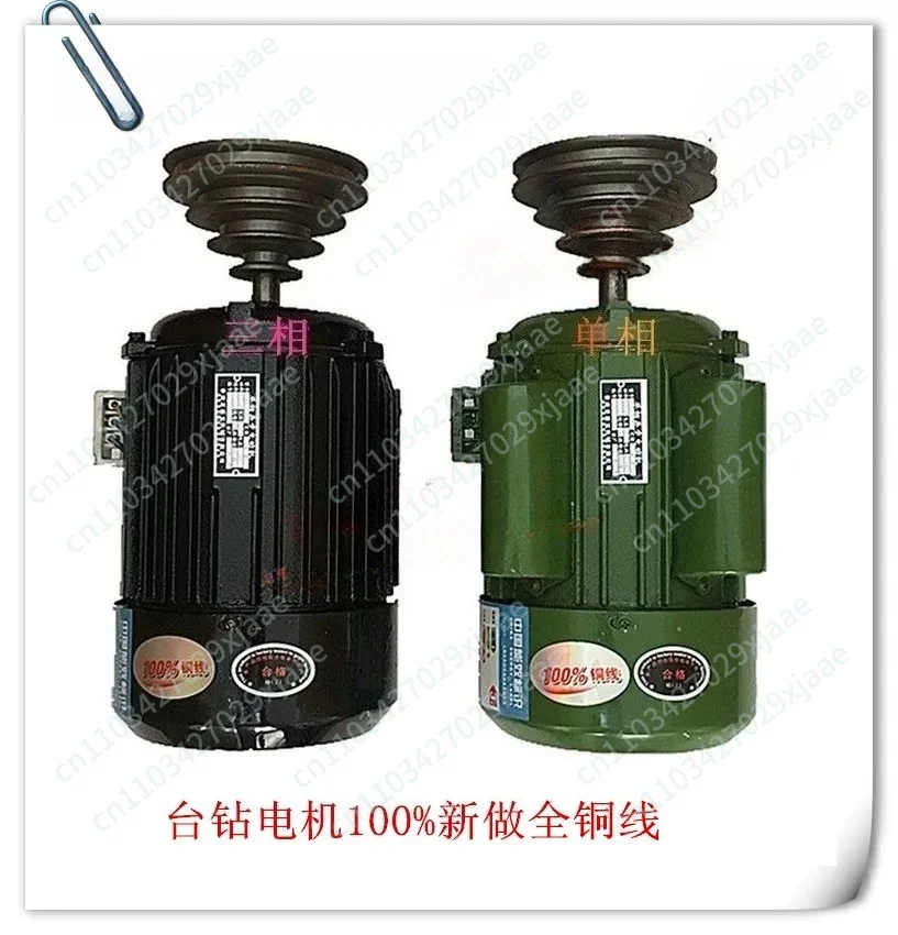 Bench Drill Motor 220v Single-phase 380V Three-phase Motor Household Copper Core Drilling Machine Motor B3 Vertical Engine