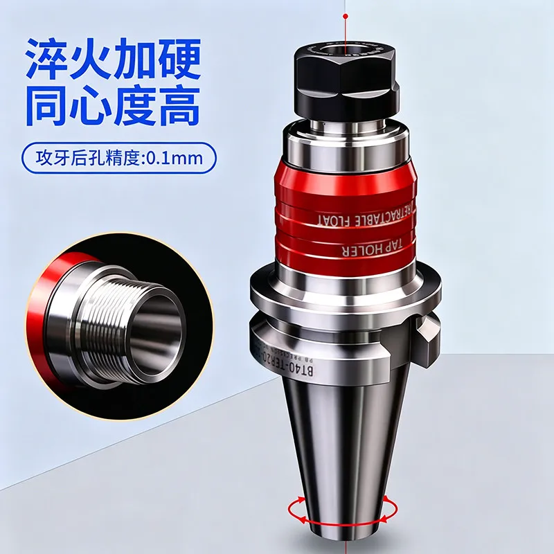 BT40 Handle CNC Lathe Tapping Machining Center Tapping Handle Elastic Floating Bi-directional Telescopic Chuck
