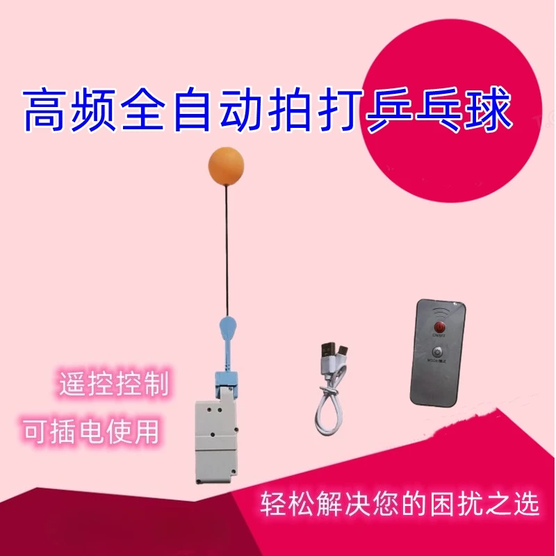 Remote control liberates hands and adjusts high ball with three levels
