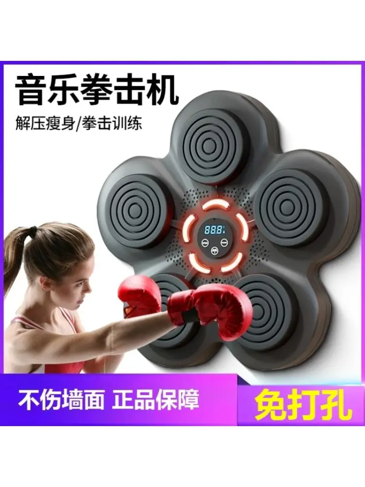 Intelligent music boxing machine home children  reaction target hitting rhythm wall target hanging Sanda boxing target