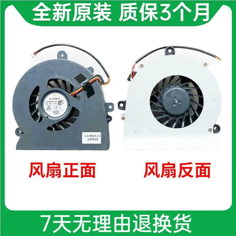 Applicable, brand new original,for blue sky 6-31-W860S-200 BS6005MS-U79 notebook fan, loose