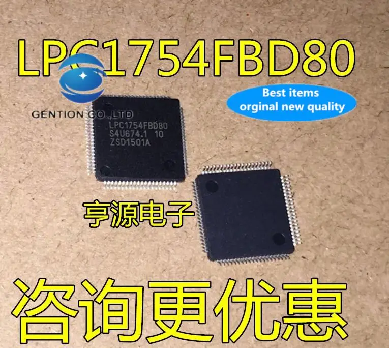 

5 шт. 100% оригинальный новый чип микроконтроллера LPC1752FBD80 LPC1756FBD80