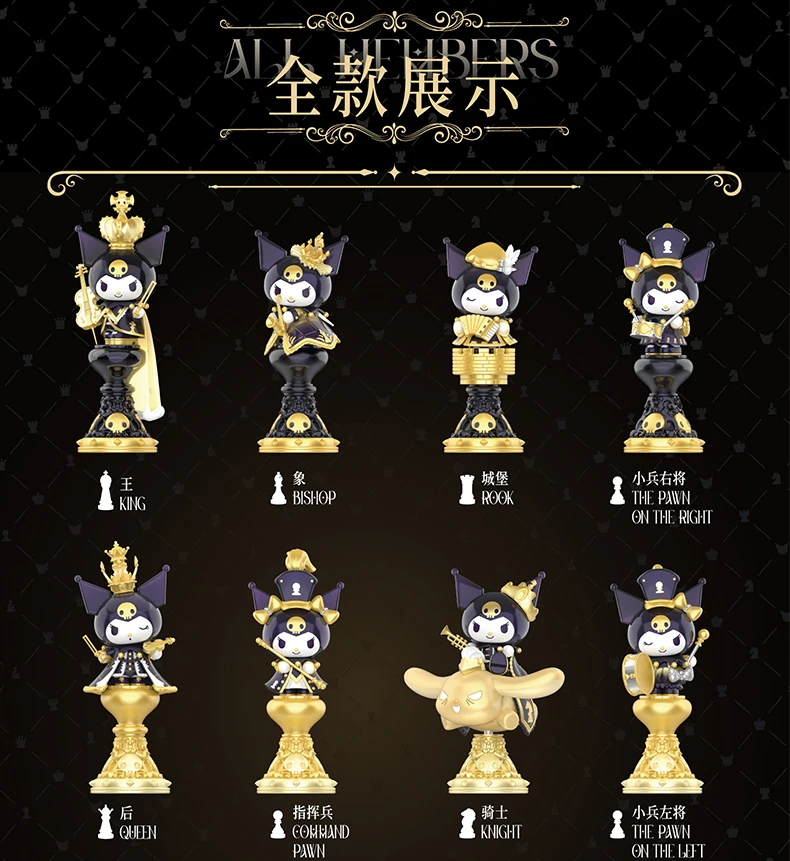 

НОВЫЕ игрушечные шахматы, каваи, серия, украшения, анимация, периферийные устройства, детский подарок на день рождения, рождественская модель, Sanrio kuromi, коробка, слепая