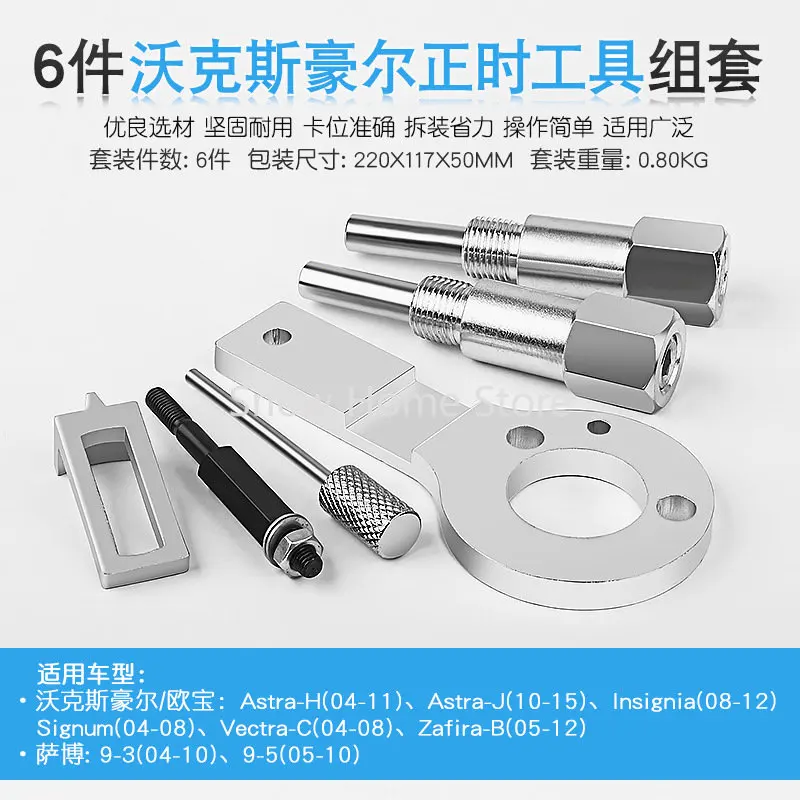 1.9L 2.0L CDTI  Engine Camshaft Locking Timing Tool Kit for Vauxhall Opel Saab