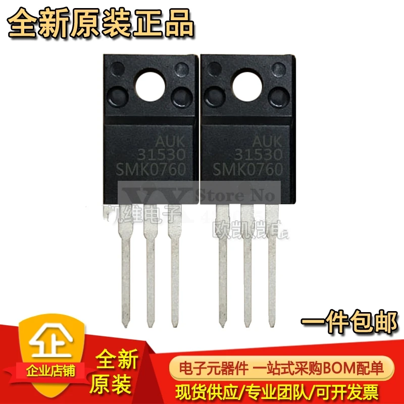 

5-20PCS SMK0760 0760 F 7A 600V