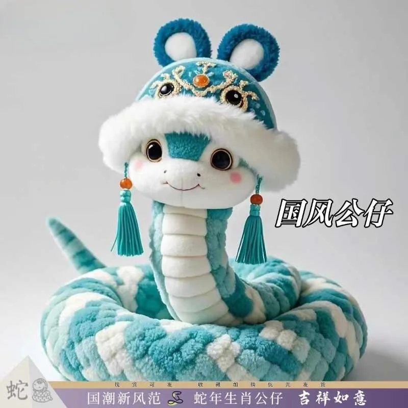 2025 Anno del serpente Bambola Elegante Anno del serpente Mascotte Danza del leone Buona fortuna Carino stile cinese Peluche Ornamento Regalo per i migliori amici