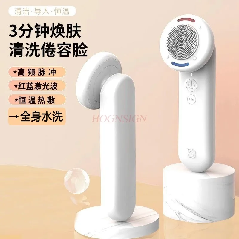 Ultrasonic Phototherapy Electric Facial Wash Instrument Pore Cleaning Male and Female Facial Massage Cleanser