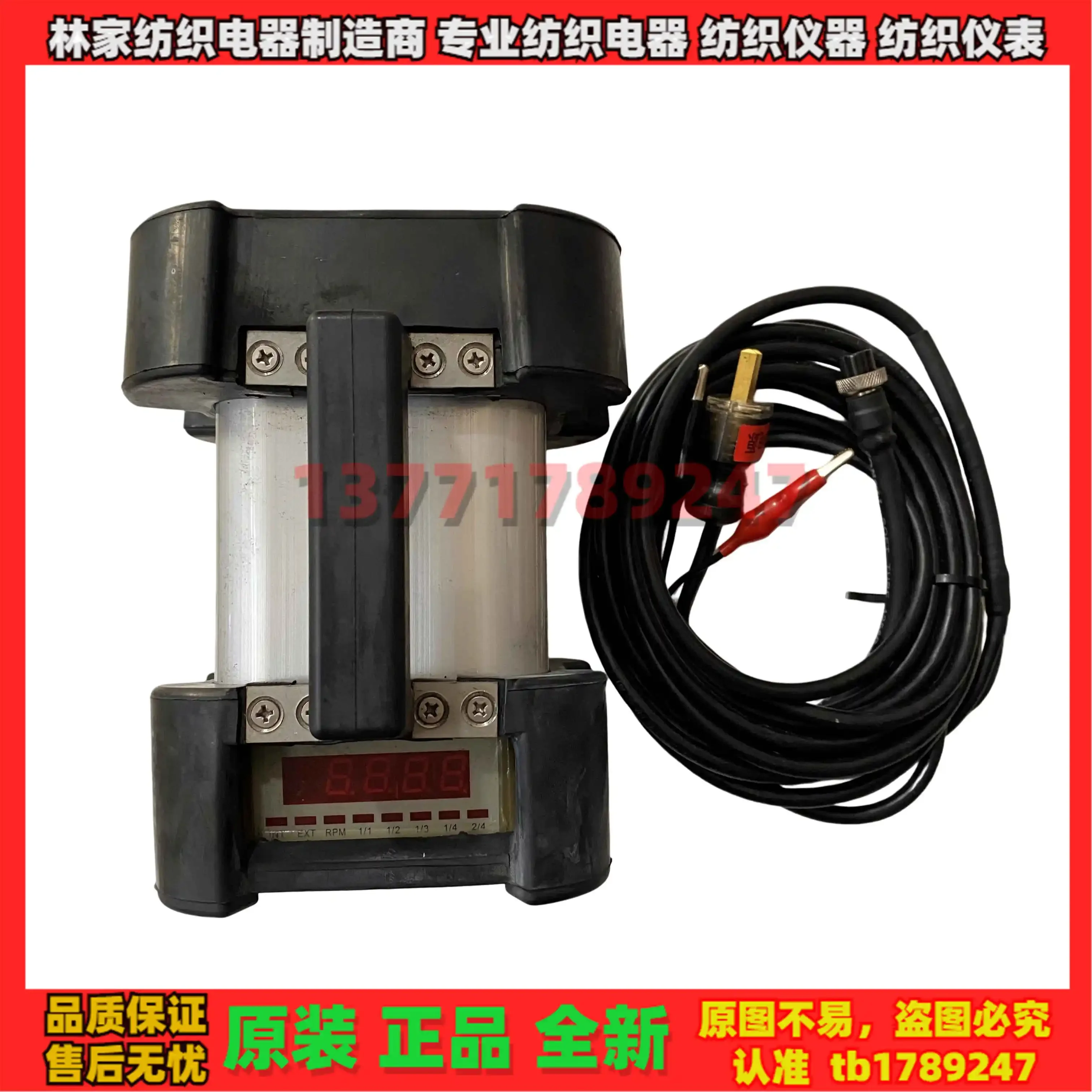 Sanlikeyu Hengxing Xinbao Zhenyu, water jet air jet loom synchronizer, flash velocimeter connecting cable accessories