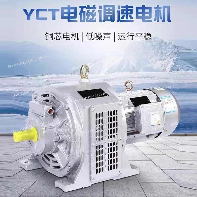 YCT 전자기 속도 제어 모터 380V 슬립 순수 구리 모터 0.75 1.5 3 7.5 15KW 국가 표준