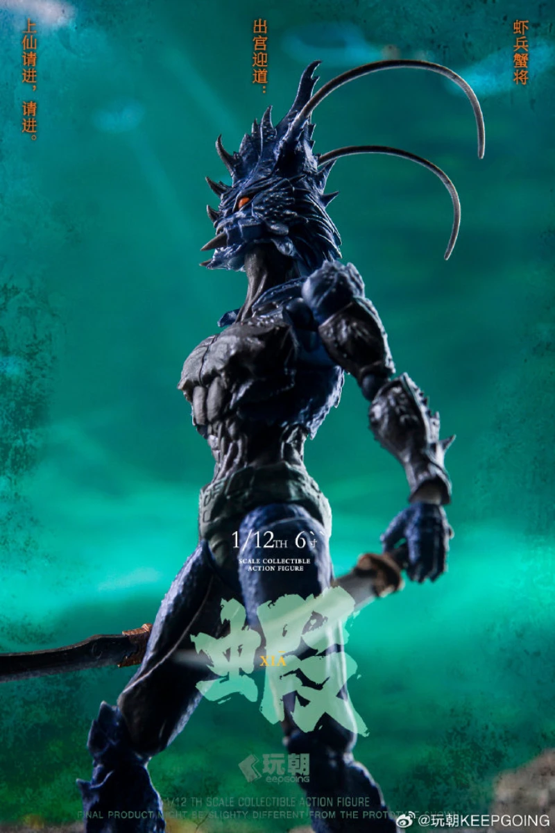 

In Stock WanChao Classic of Mountains and Seas Shrimp Crab Soldiers Hai Ji Lang Ge Action Figure Model Toy Anime Collectible
