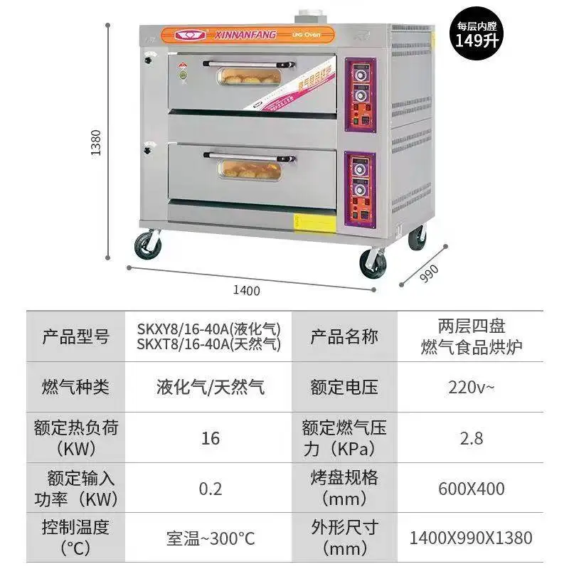 New Southern Gas Oven Commercial Large Capacity Two-layer Four-plate Double-layer Pizza Oven LPG Baking Oven 40A