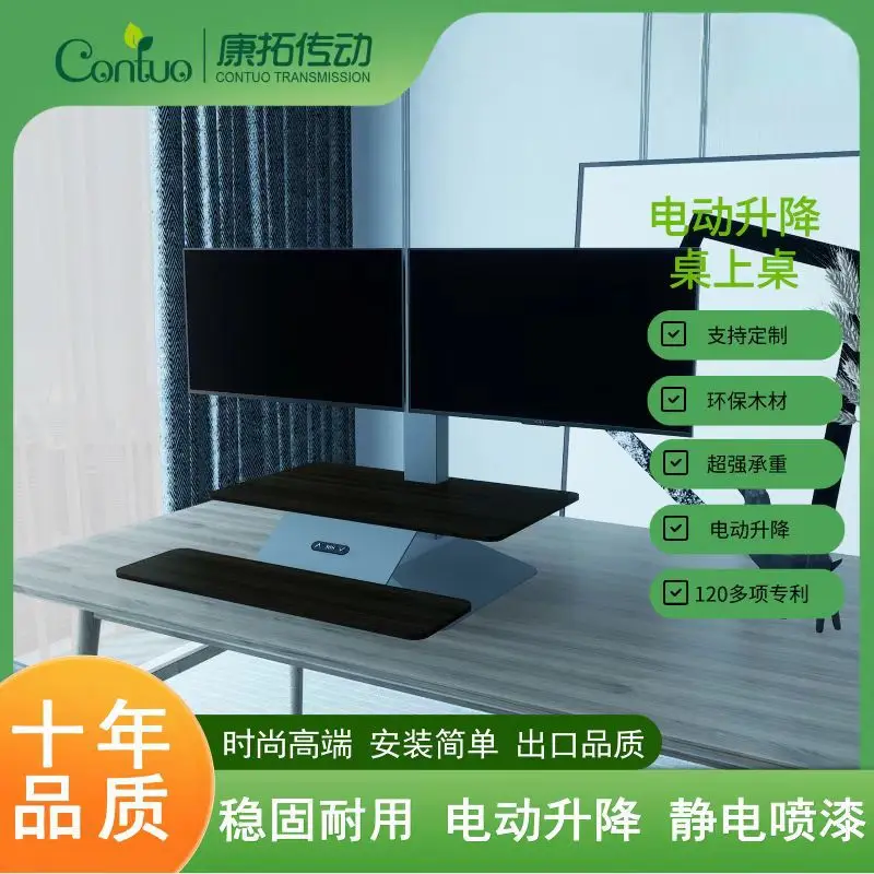 Modern standing metal desk electric liftable notebook heightening desktop computer lifting table table