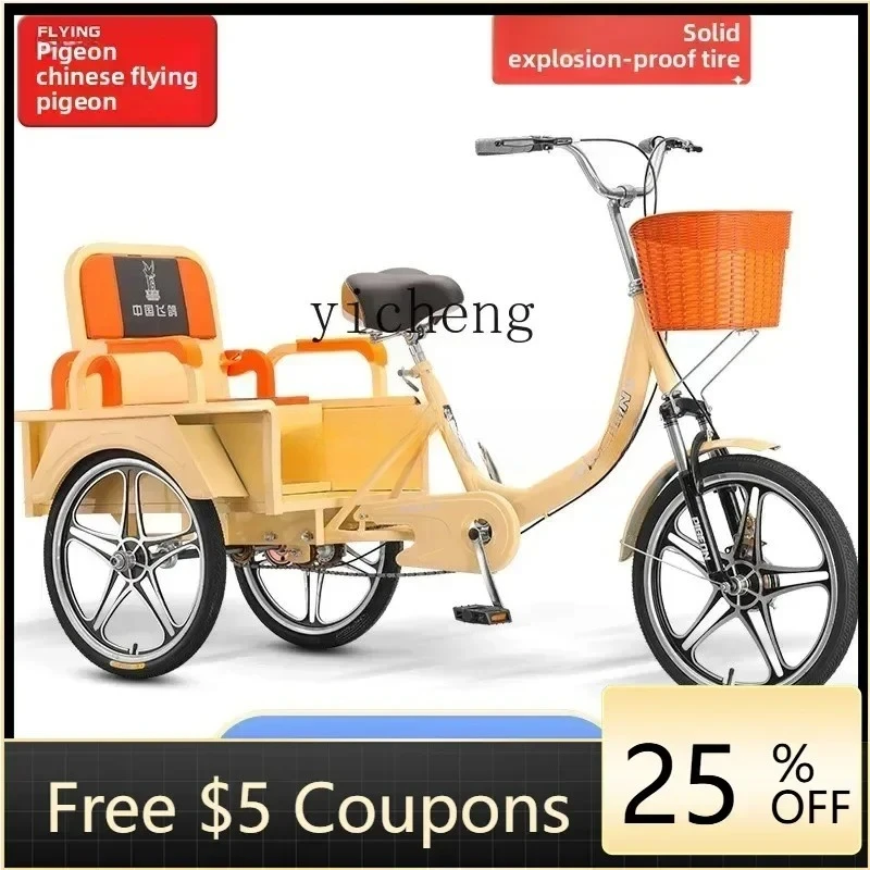 W-26   tricycle human pedal pedal bicycle for the elderly lightweight double chain labor-saving