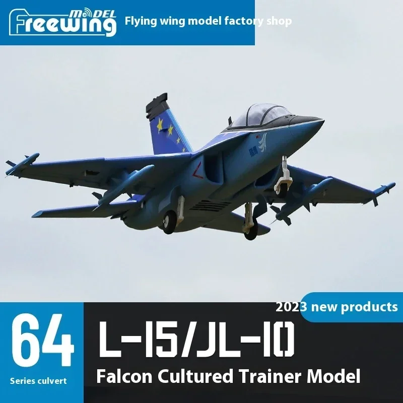 Freewing-L15シミュレーションダクトファン、rcプレーン、飛行機、加圧力玩具、6チャンネル