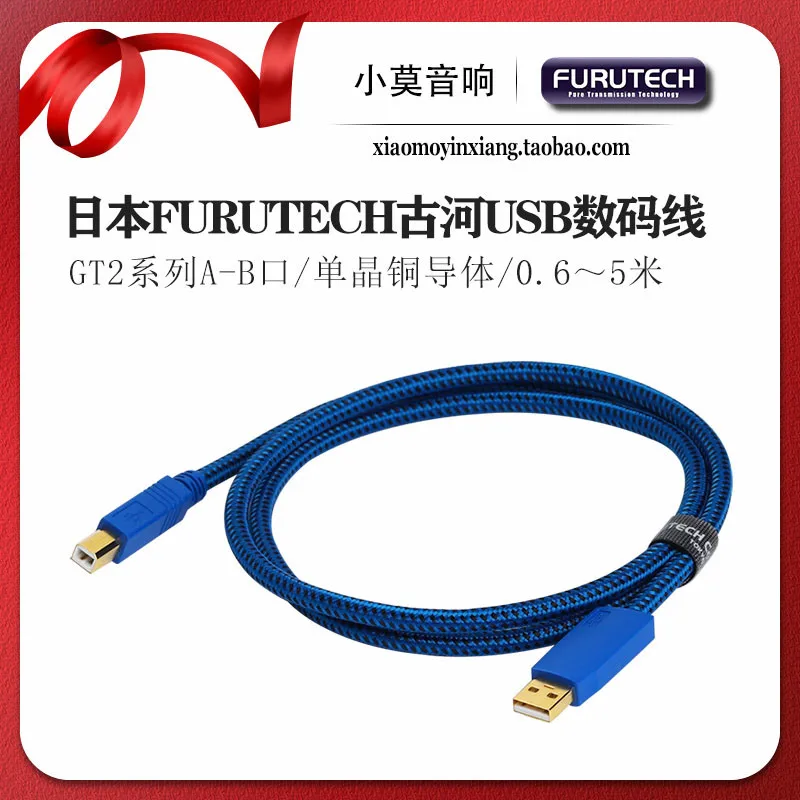 

Original Japanese FURUTECH Furukawa GT2 series hifi audiophile USB digital audio cable A-B