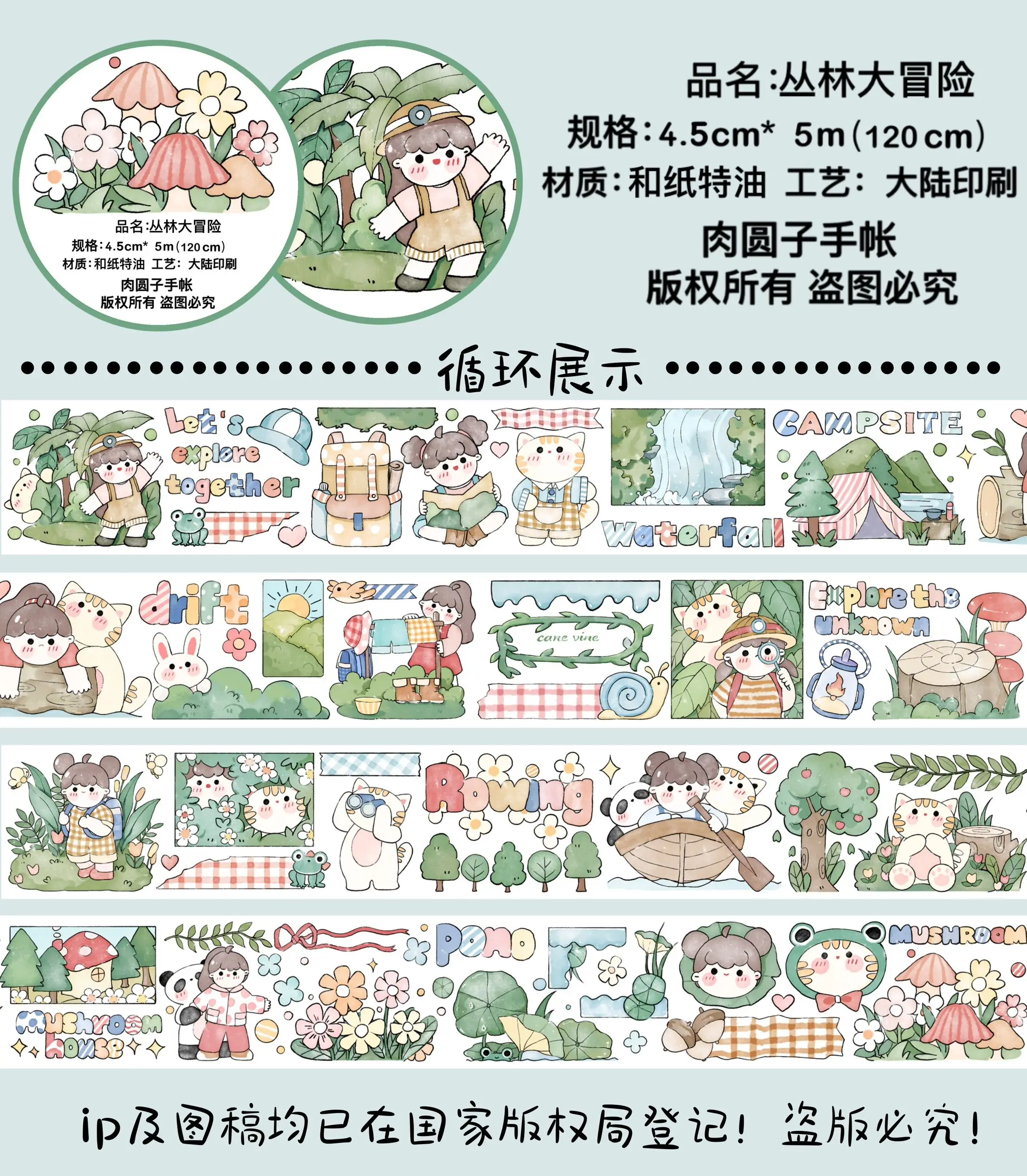 

5M/roll Jungle Adventure Cute Girls Washi Masking Tape Journal Diy Stickers