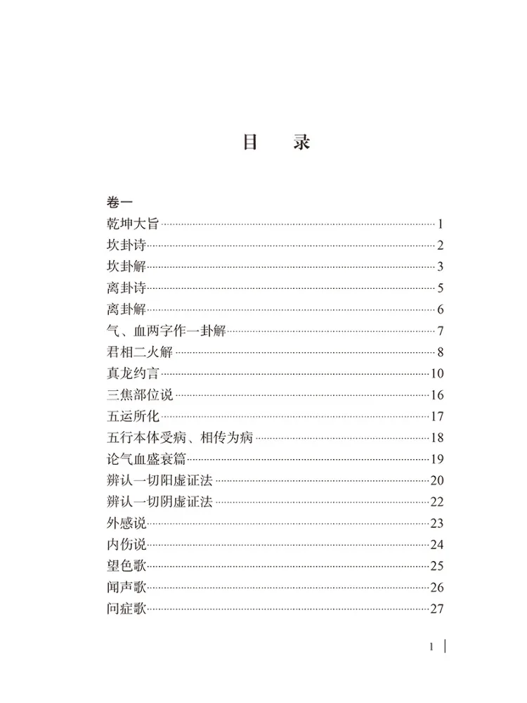 Book-Winshare Yili Zhenchuan Large Print Recitation Edition