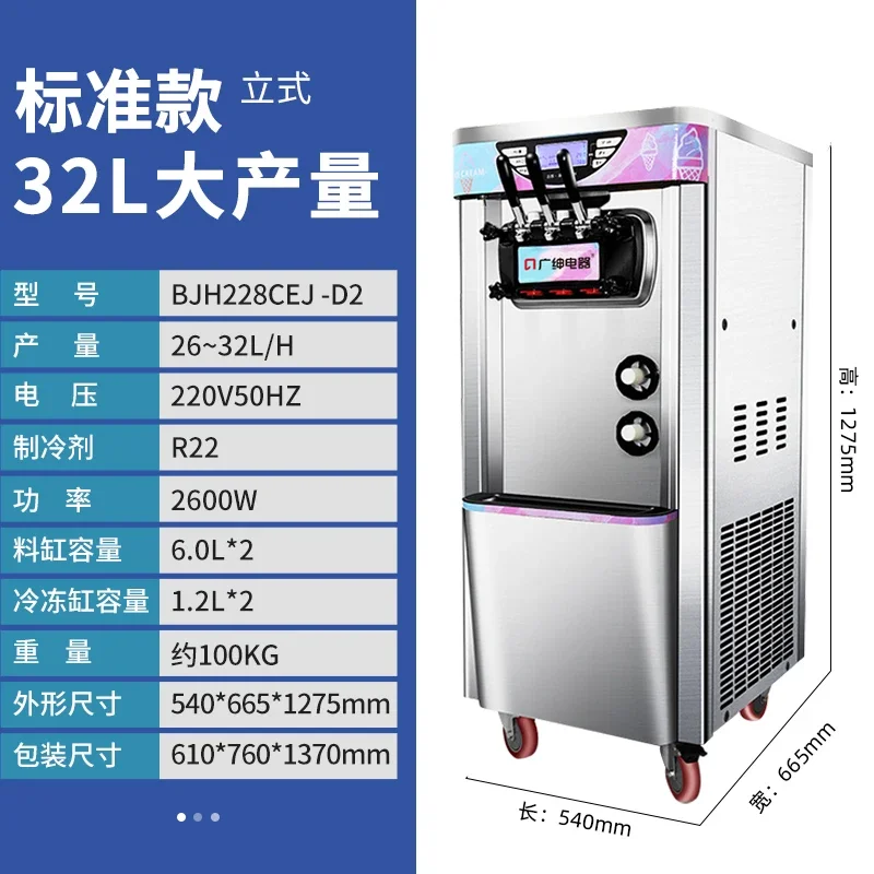 

S5.12 Ice Cream Machine Commercial Vertical Desktop Fully Automatic Sundae Condenser Soft Ice Cream Machine Ice Cream Machine