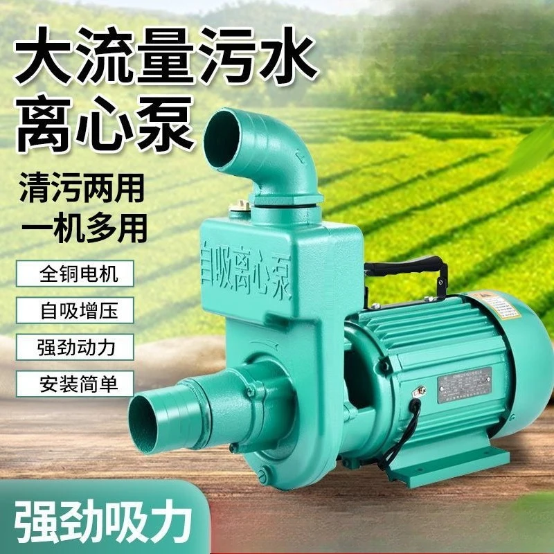 Self-priming sewage pump Household flow head pump