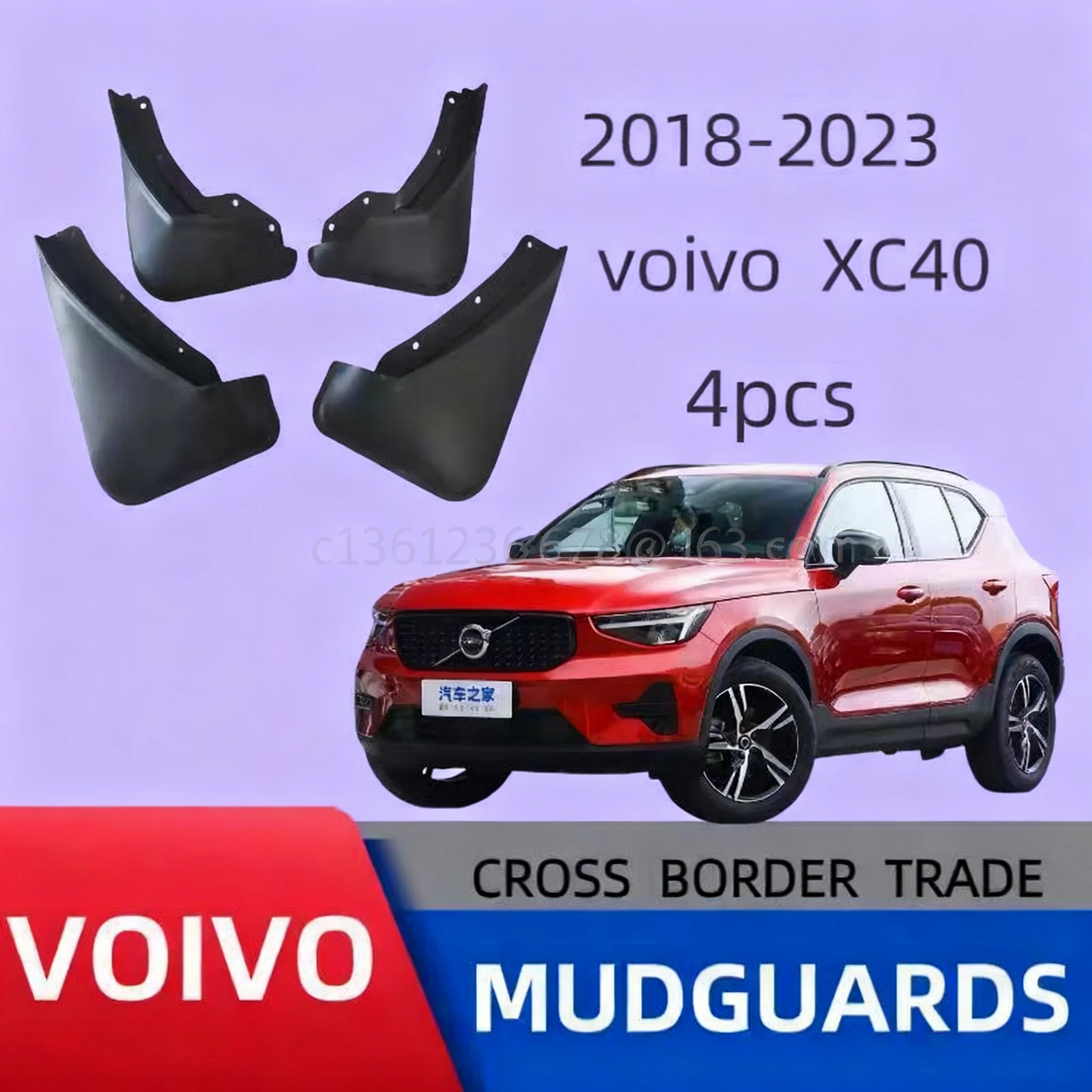 

Suitable for Volvo xc40 car fender modification accessories car accessories mud flaps
