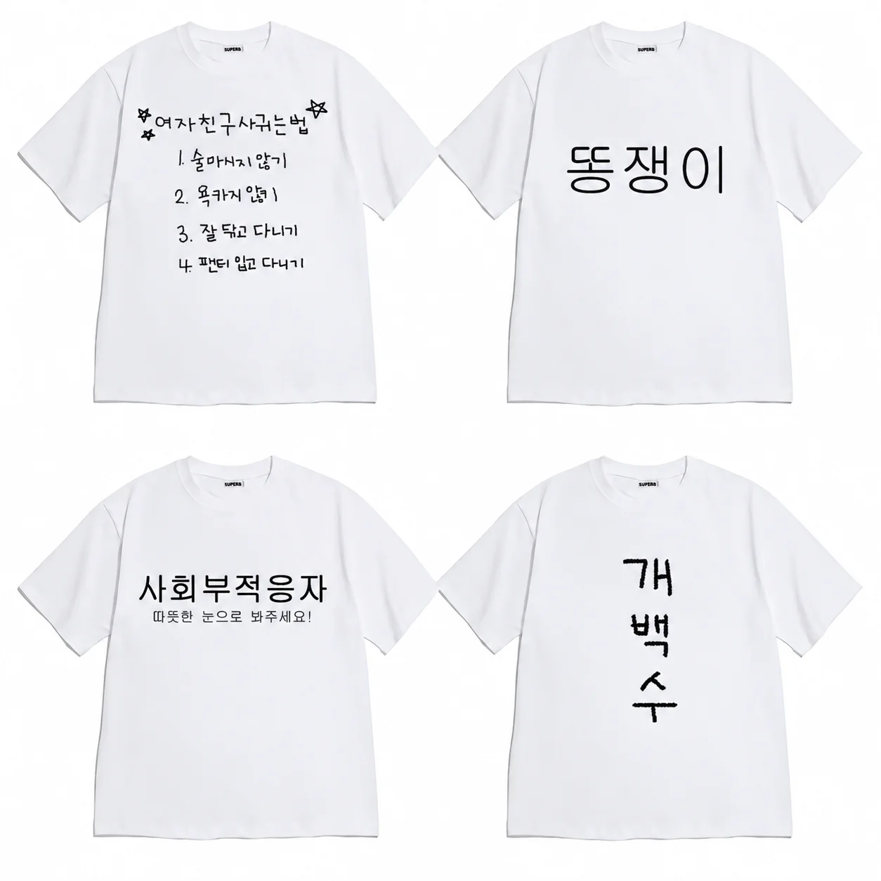 with Some Korean Text Print T-Shirt Casual Streetwear Top Summer Funny Women Men Summer Short Sleeved Harajuku Streetwear