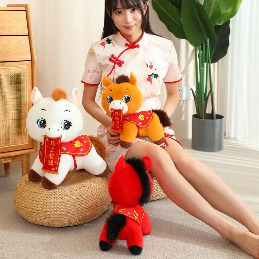 20/25/30cm Zodiac Horse Doll Soft Stuffed PP Cotton Filling Horse Plush Toys Chinese Style Letter Random Plush Stuffed Animal