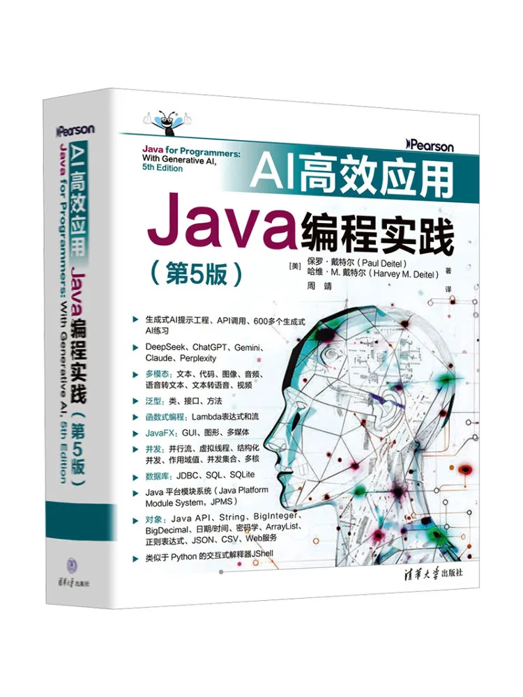 Book-Winshare Efficient Ai Application Java Programming Practice 5th Edition