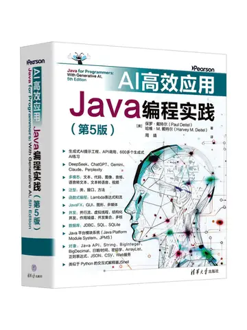 Book-Winshare Efficient Ai Application Java Programming Practice 5th Edition
