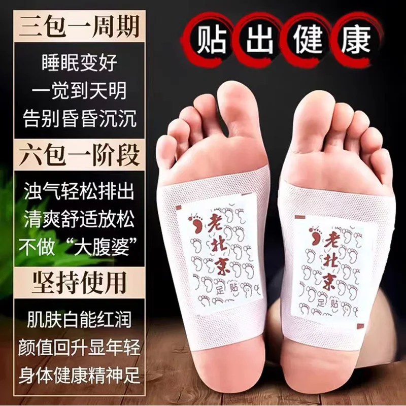 Old Beijing foot stickers 100 sticks wormwood foot stickers foot care supplies foot stickers ginger cleaning tools