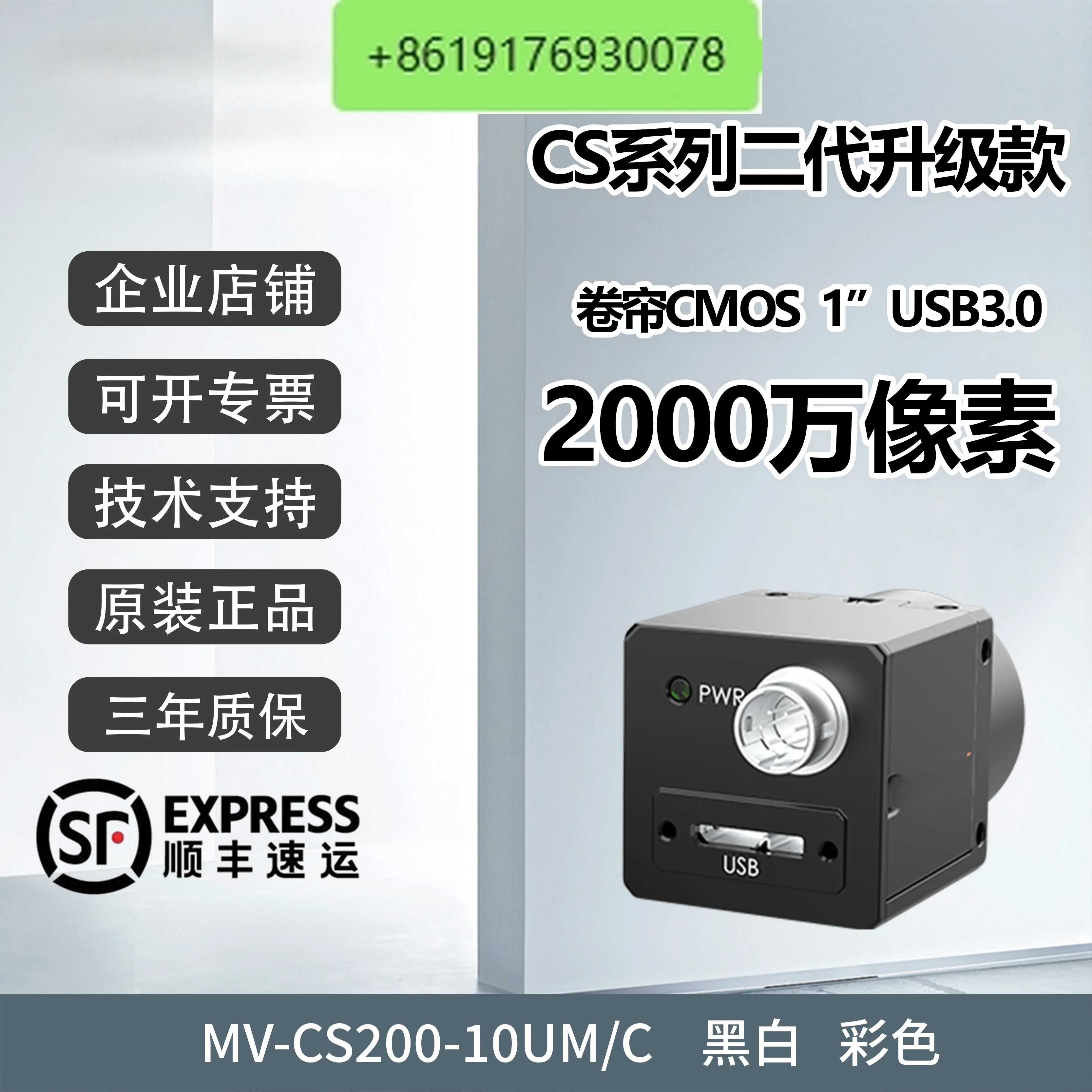 Industrial camera 20 million USB3.0 MV-CS200-10UM/UC