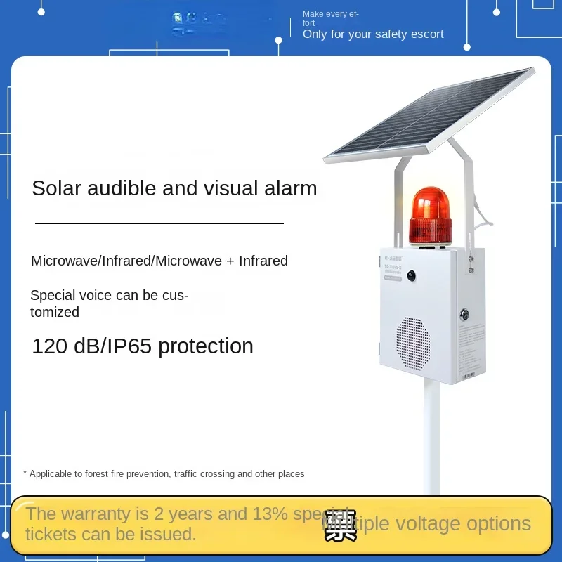 

solar sound and light alarm