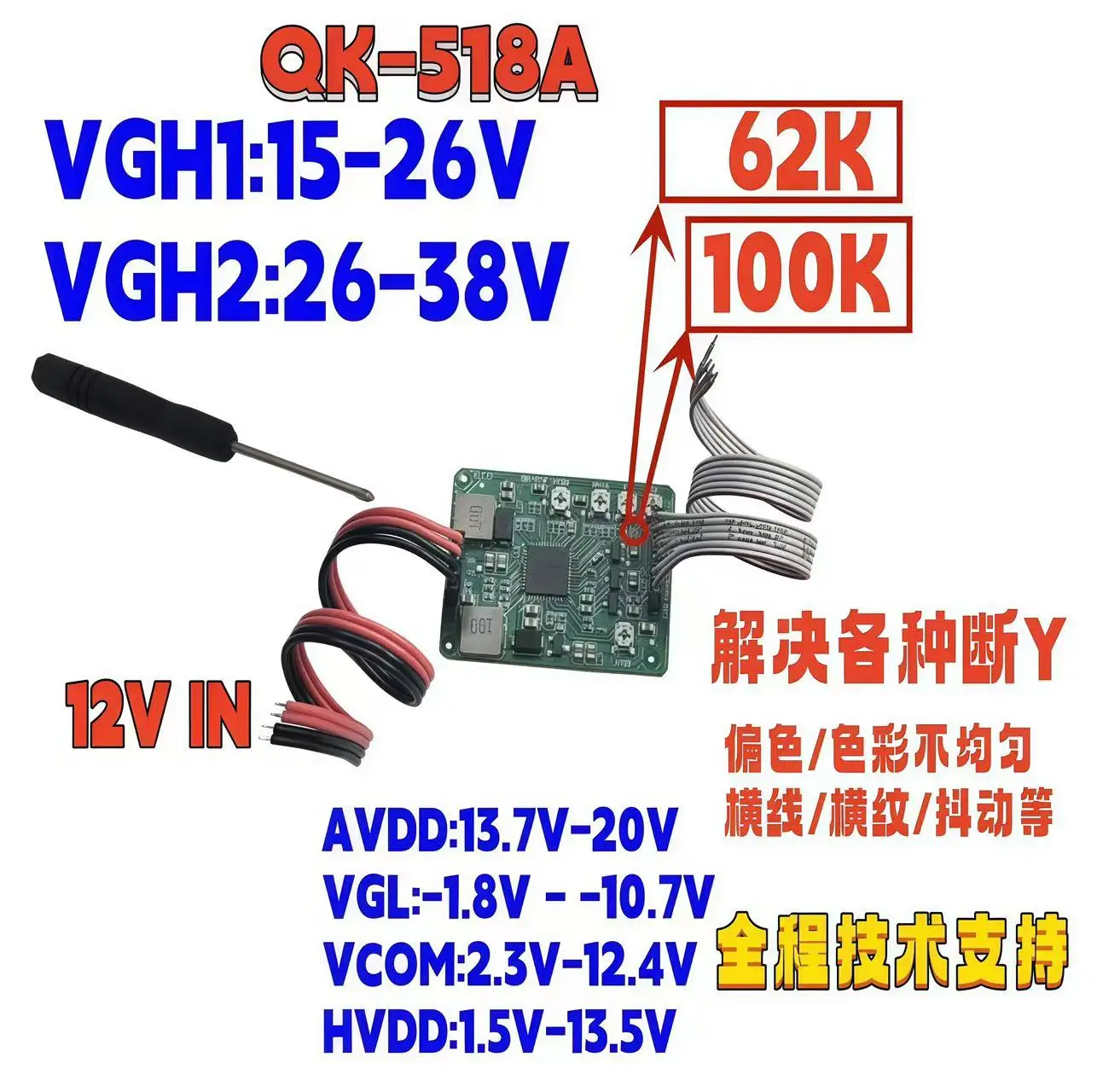 LCD screen glass broken Y repair riser module VGL VGH VCOM AVDD5 adjustable cut-off Y QK-518B