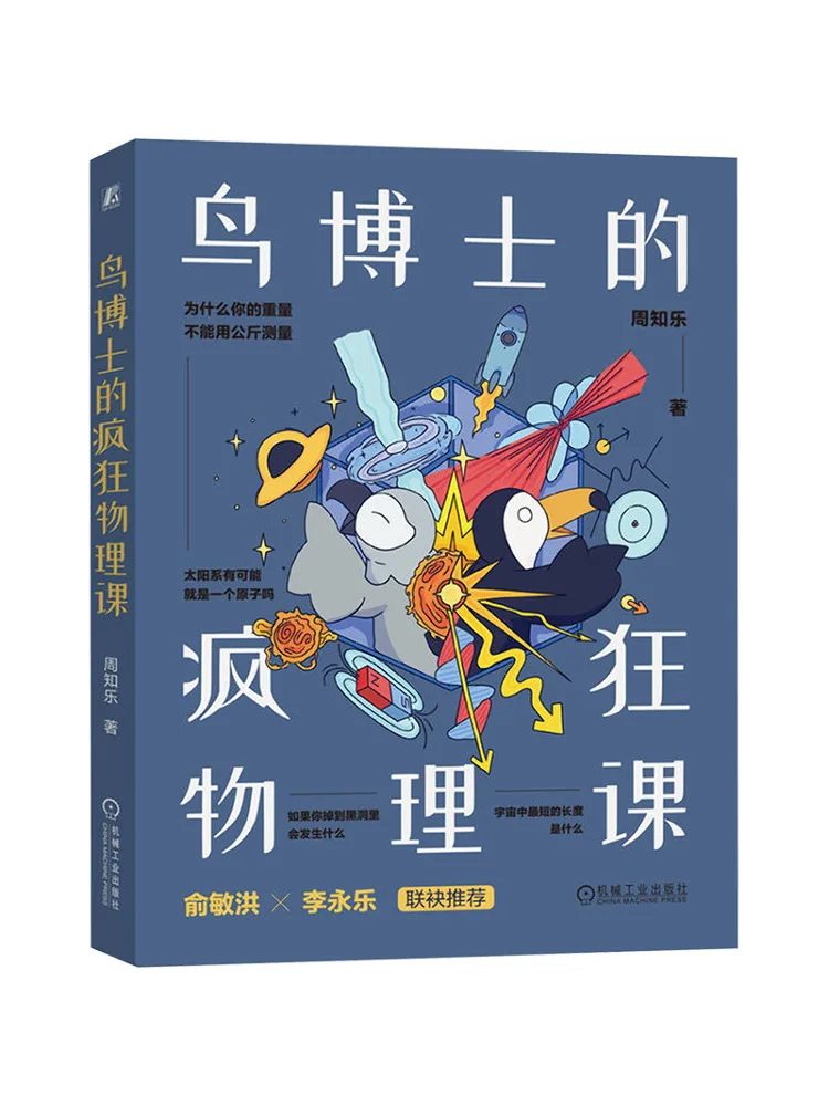 

Book-Winshare Dr Bird's Crazy Physics Class