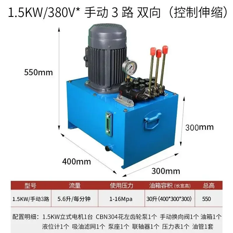 Custom hydraulic station hydraulic  press pump station assembly 380V 220V gear pump hydraulic power unit