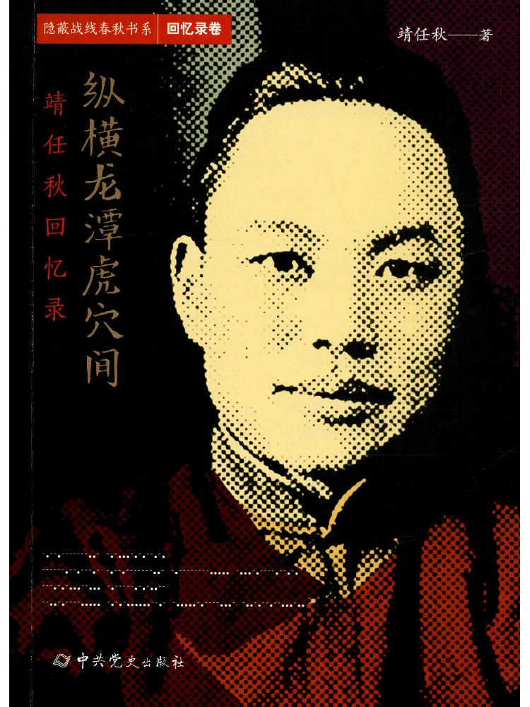 

Book-Winshare Across Dragon Pits and Tiger Caves Memoirs Of Jing Renqiu