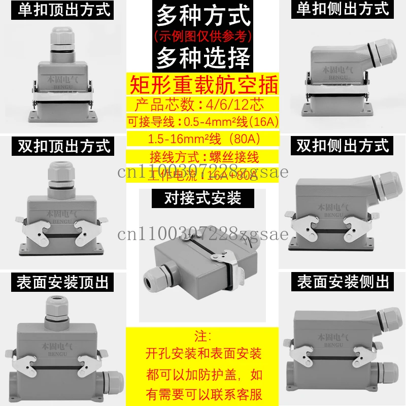 Rectangular Heavy Duty Connector HK-4 Pin/6 Pin/12 Pin Aviation Plug Socket 4/0 4/2 4/8-M/F/80A