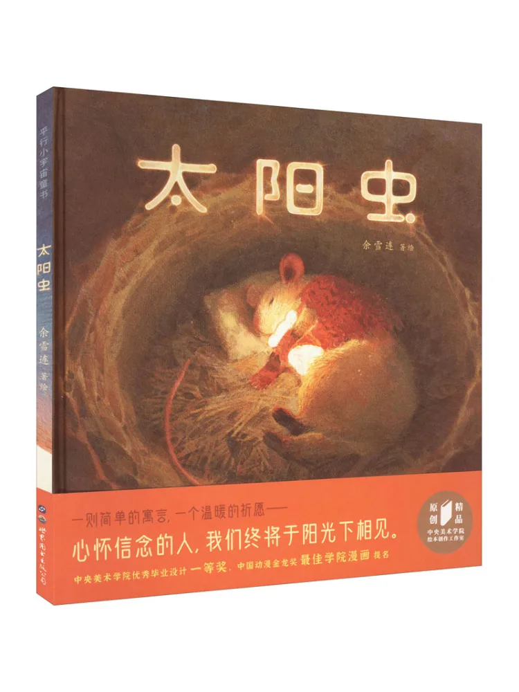 

Book-Winshare Sunworm
