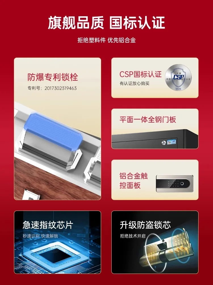 Safe home anti-theft small csp authentication office fingerprint password safe