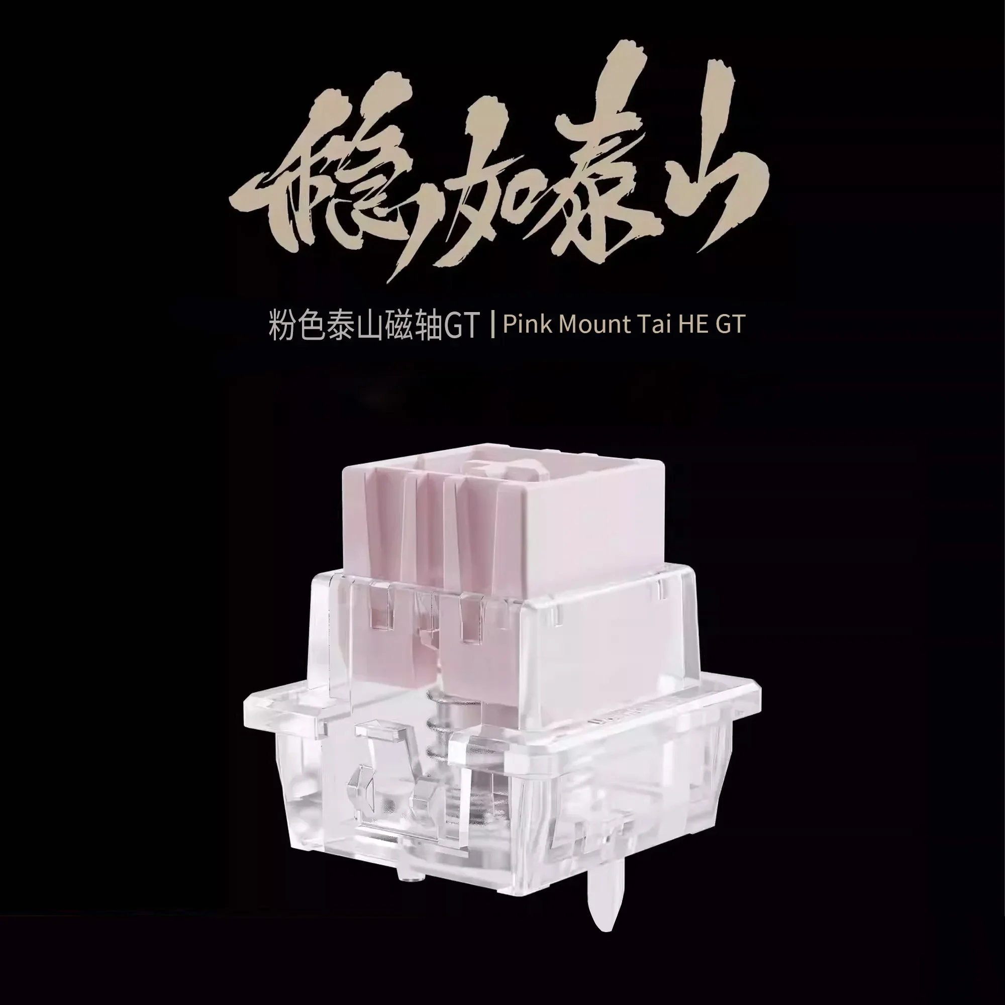UGAMING Pink Mount Tai HE GT Magnetic Switch Extreme Rt0.005 Transparent Shell Extremely Stable Magnetic Keyboard Switch 60HE