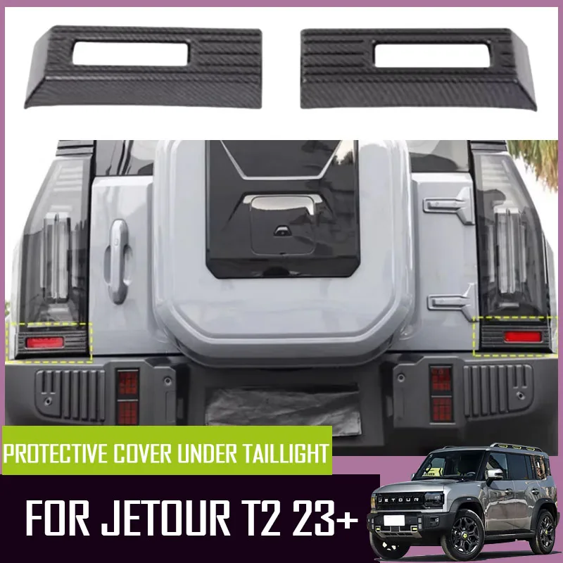 

fit for JETOUR Traveler T2 car carbon fiber body decoration sticker taillight cover protective cover under taillight